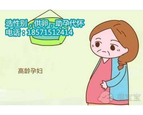 深圳供卵代生宝宝包性别，孕妇吃撑会挤到胎儿吗