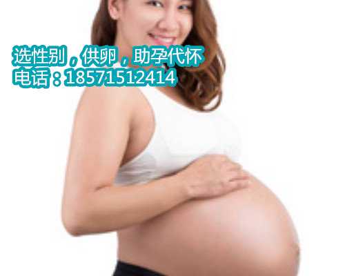 <strong>深圳供卵代生儿子机构:孕期焦虑的自我保健</strong>
