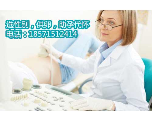 深圳供卵代生男孩中心 去副乳医院哪个好