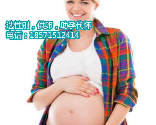 深圳供卵代生男孩电话 女性如何能够快速怀孕？不妨试试这几个方法