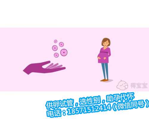 深圳供卵代生中心-深圳第三方助孕需要多少费用-正规助孕公司